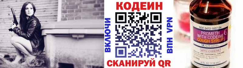 Кодеиновый сироп Lean напиток Lean (лин)  сайты даркнета как зайти  Пласт 