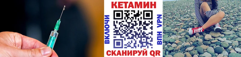 Кетамин VHQ  купить  сайты  Пласт 