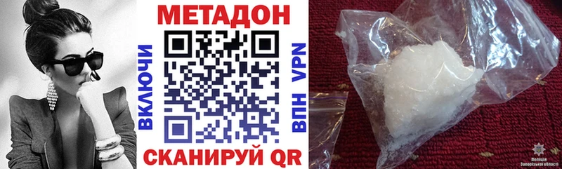 Метадон кристалл  Пласт 